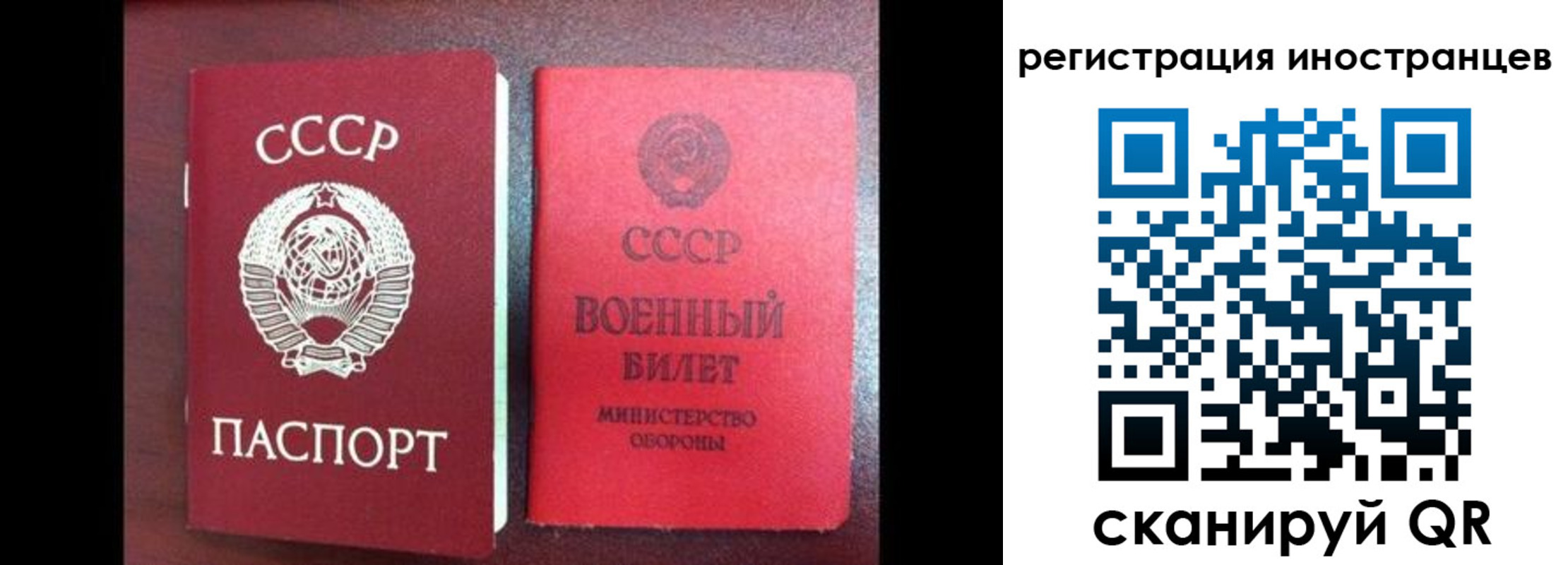 временная регистрация для всех в Бердске