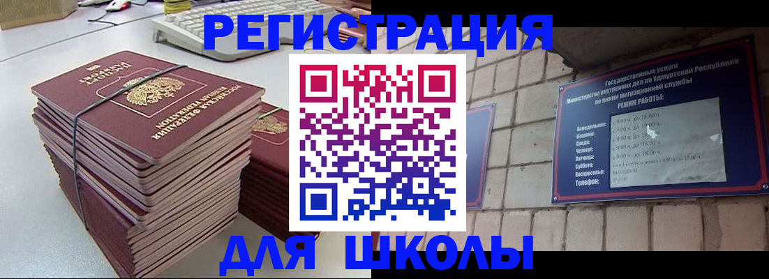 временная регистрация 2025 в Бердске