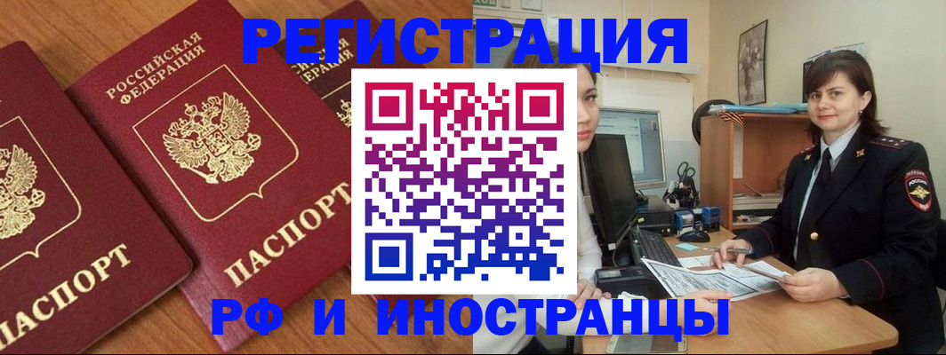 пропишу в квартире в Бердске