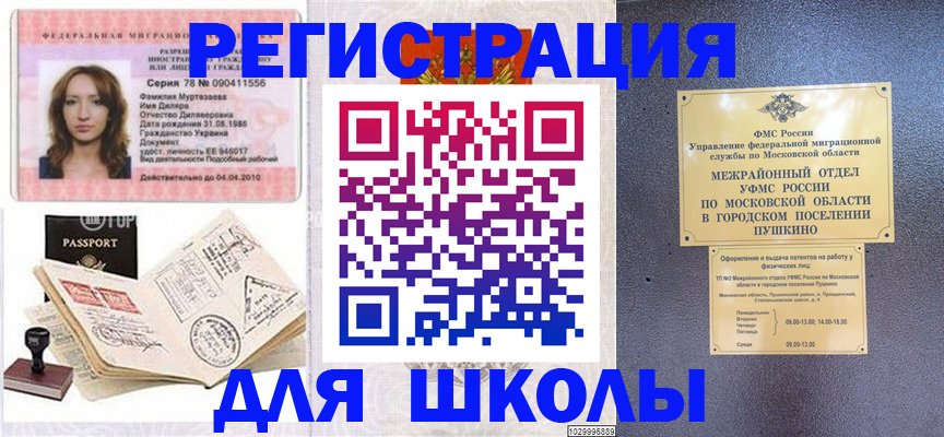 временная регистрация госуслуги в Бердске